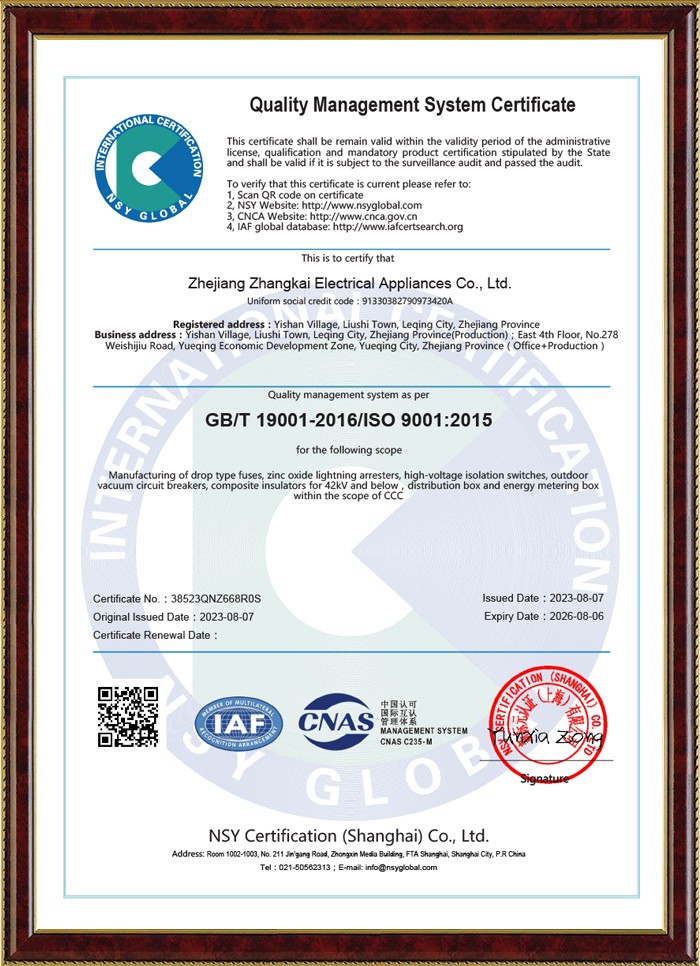 质量管理体系认证证书(英)